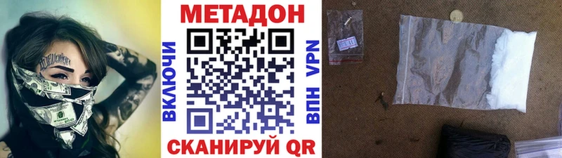 МЕТАДОН кристалл Безенчук